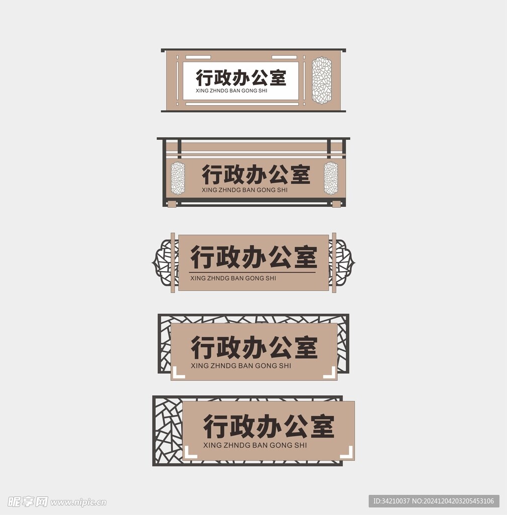 科室牌