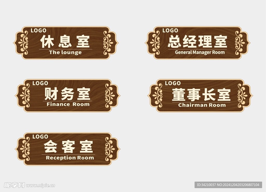 科室牌
