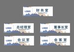 科室牌