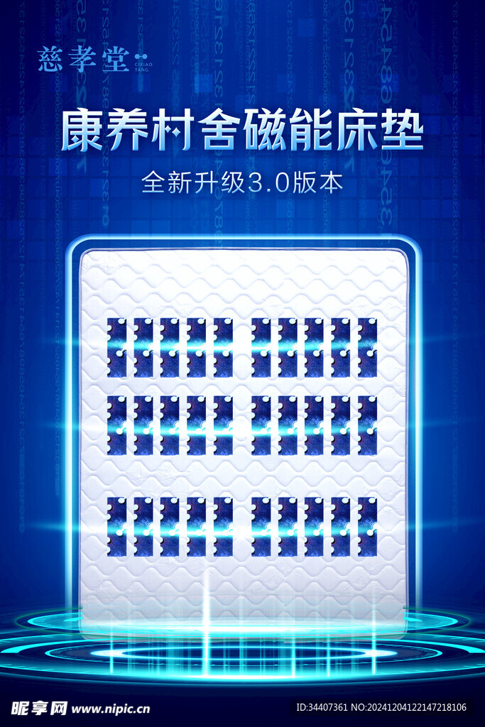 康养床垫