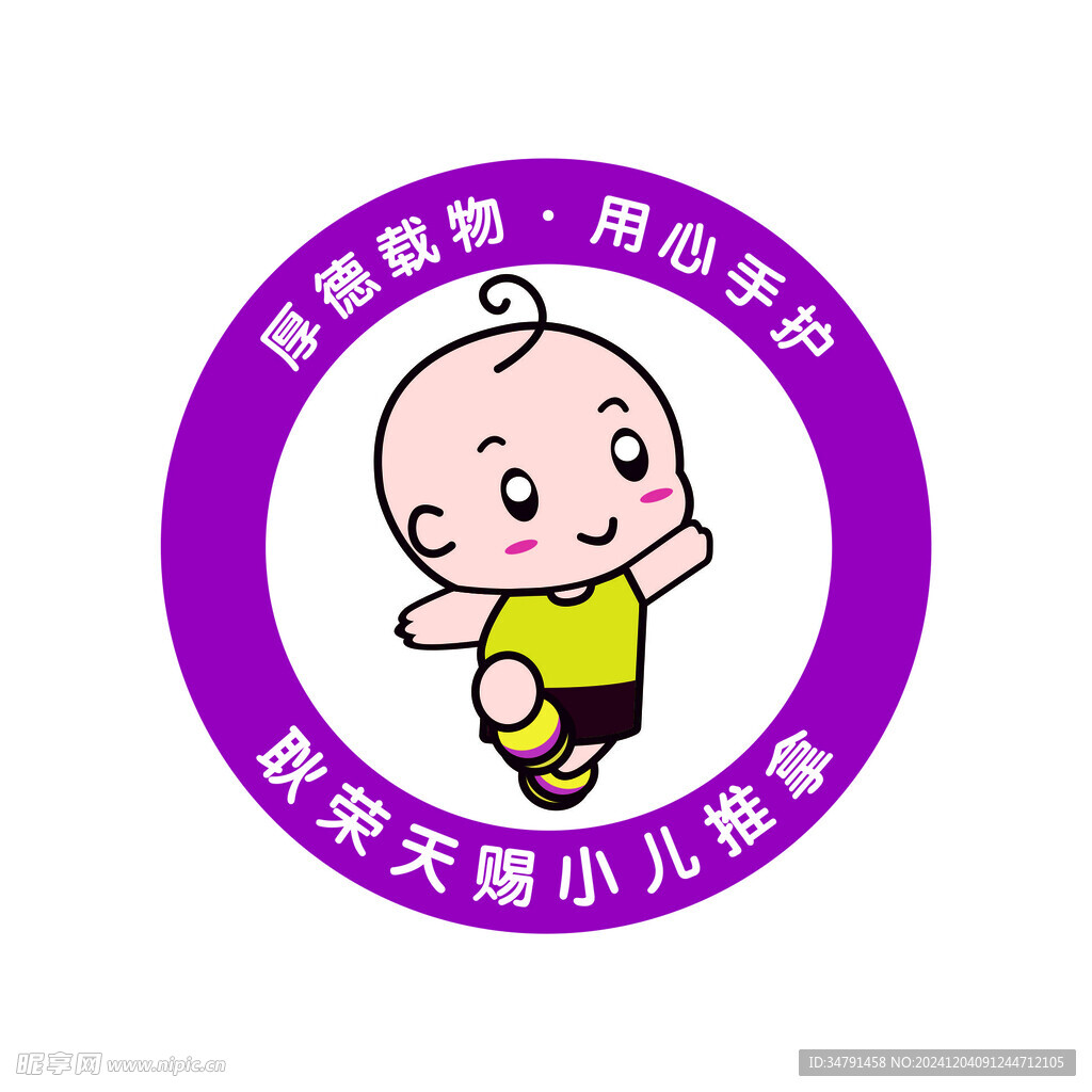 logo小儿推拿