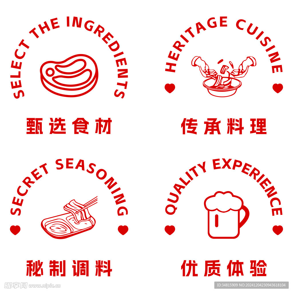 臻选食材