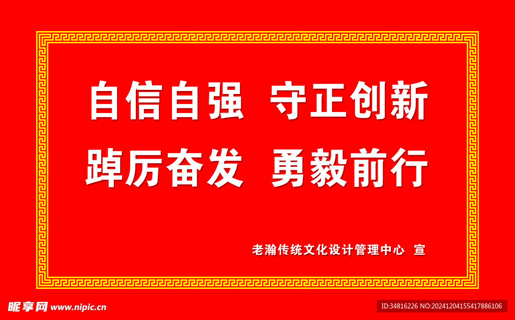 形象宣传牌