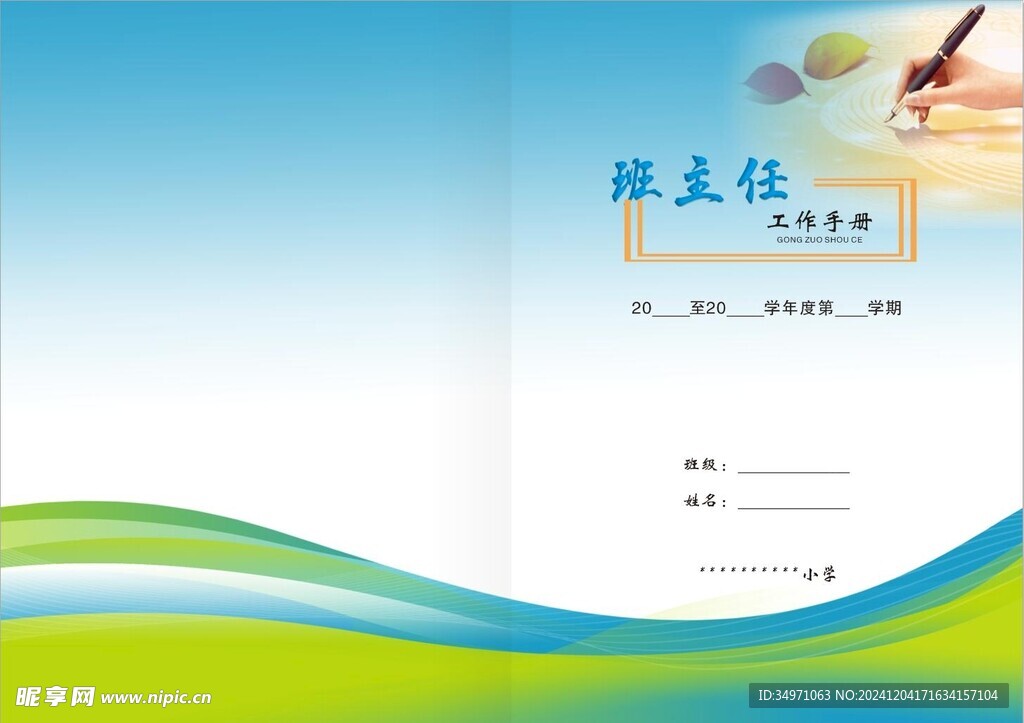 封面