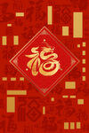 金福