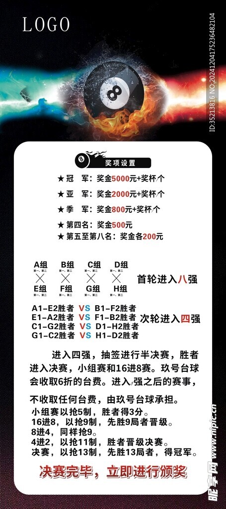 台球展架