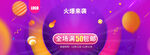 双十一BANNER