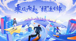 青年创业海报