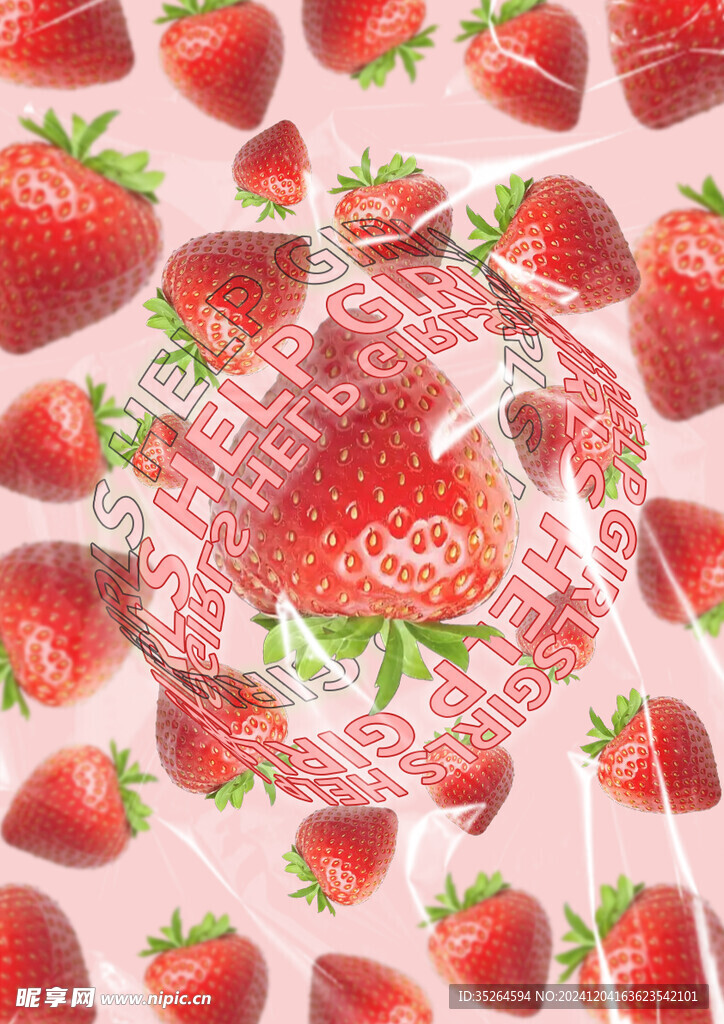 草莓海报