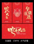 新年吊旗 