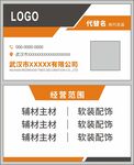 装修装饰公司企业名片卡券