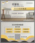 室内装修装饰设公司企业名片