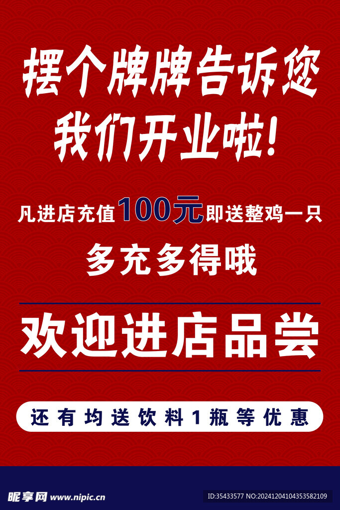 开业