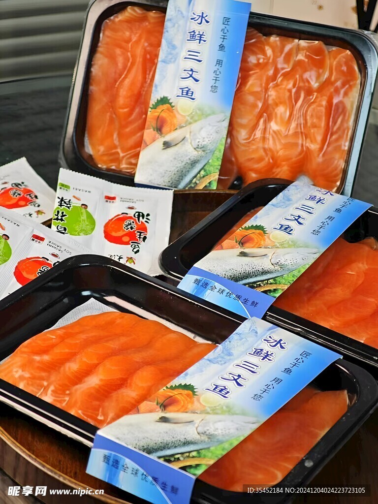 三文鱼