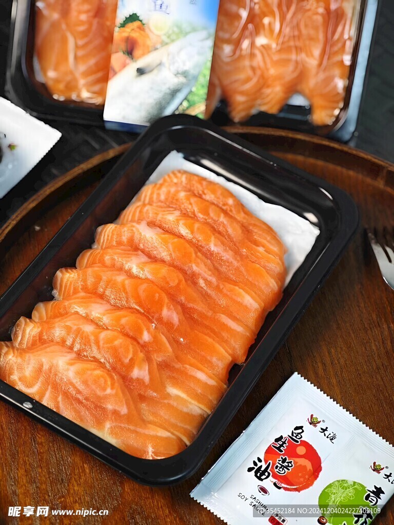 三文鱼