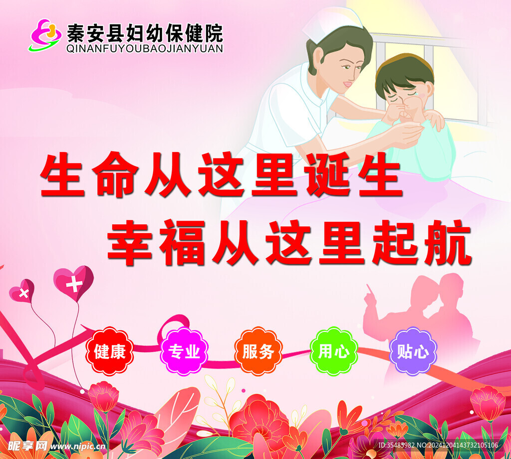 生命从这里诞生