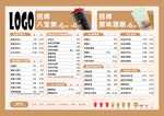 奶茶菜单