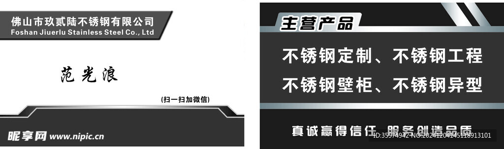 不锈钢有限公司