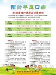 84消毒液的使用方法及配制