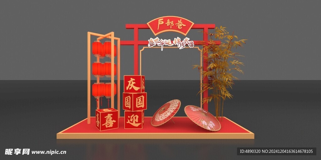 国潮嘉年华 新年美陈效果图