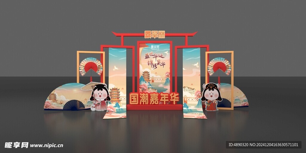 国潮嘉年华 新年美陈效果图