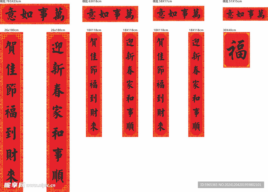 对联