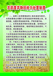 农药废弃物回收与处置制度