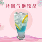 气泡水