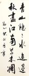 青山隐隐水迢迢