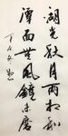 湖光秋月两相和
