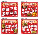 菜品  单品   菜谙  菜单