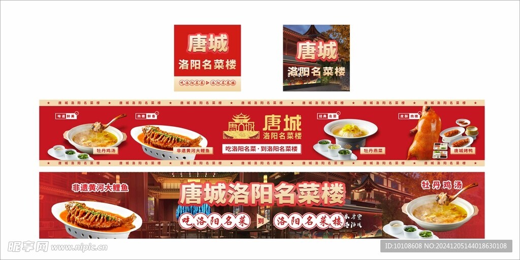 美团头图美团五连图