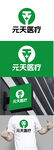 医疗标识设计