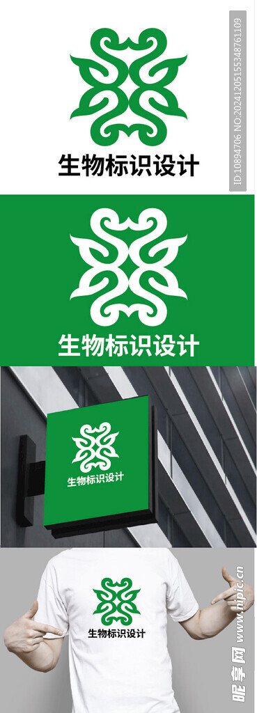 生物标识设计
