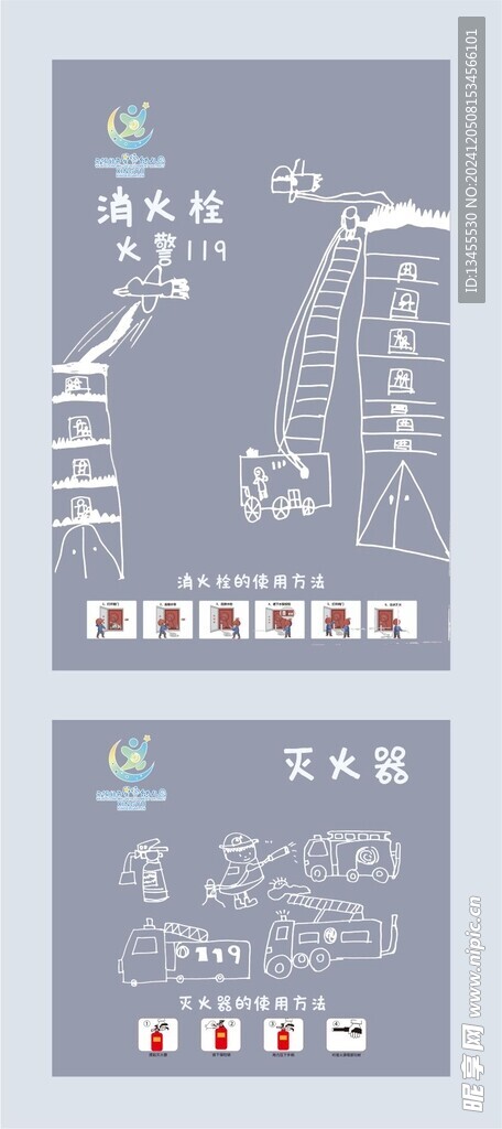 消防栓
