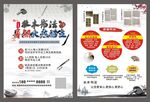 书法培训招生