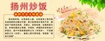 炒饭海报