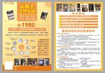 整理收纳宣传单