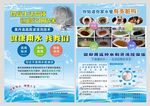 水管清洗宣传单