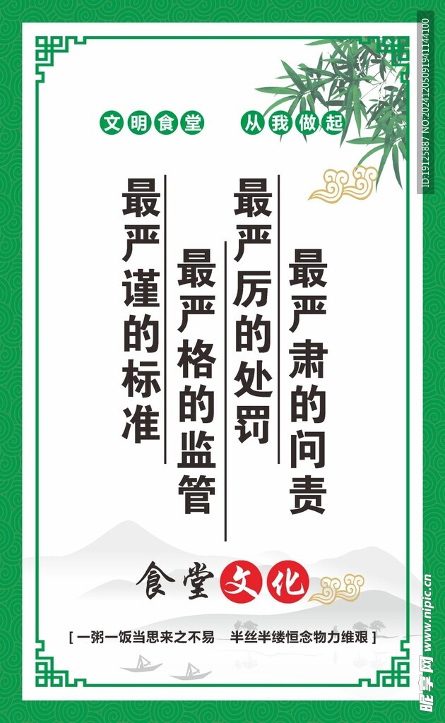 食堂文化
