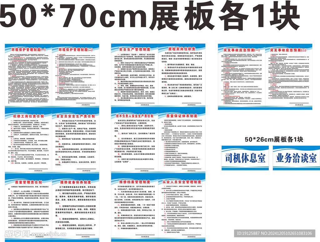 新能源 制度