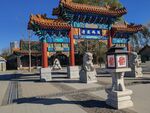 公园风景 