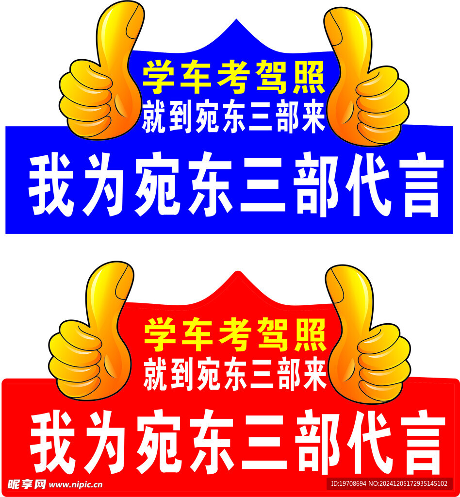 手举牌 