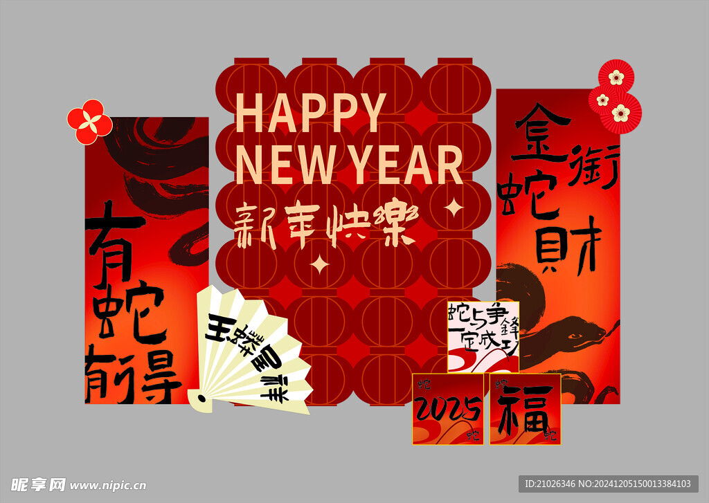 2025蛇年美陈