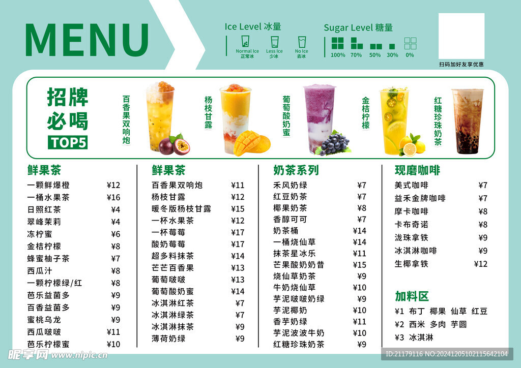 奶茶