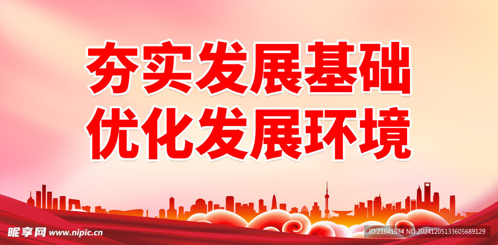 新质生产力