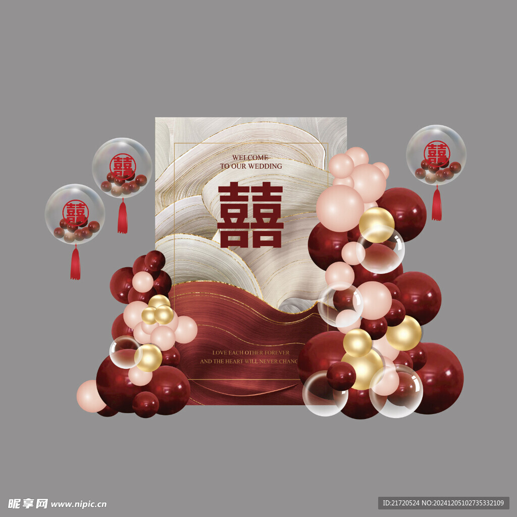 香槟金红色轻奢婚礼邀请函迎宾牌