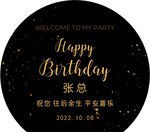 黑色男士生日成人礼迎宾素材