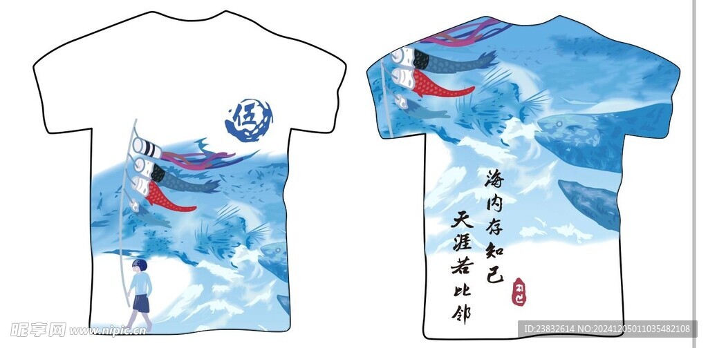锦鲤全身印