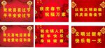 过年祝福语